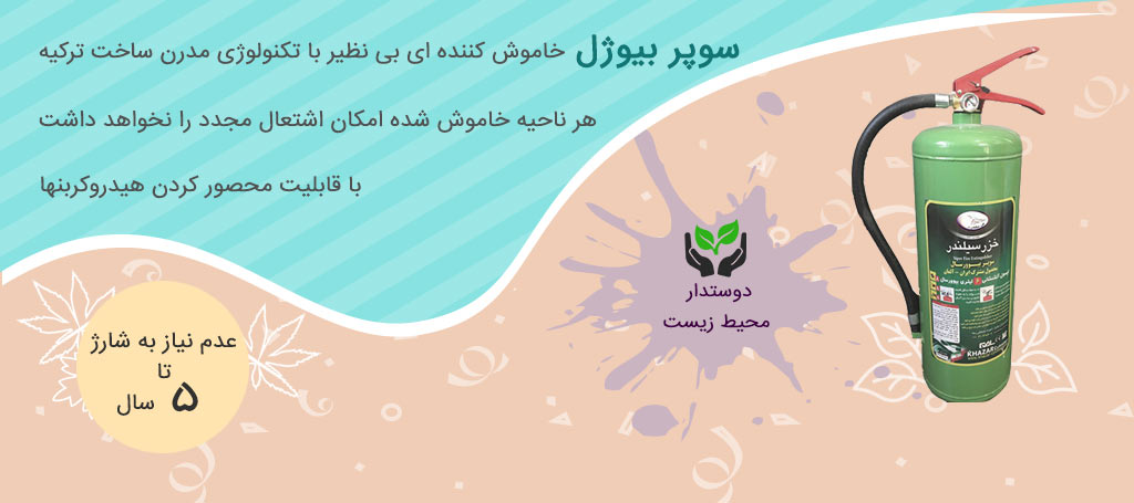 slide-chaharkhoneh-desk5_0 فروش ویژه کپسول های بیوژل