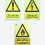تابلو هشدار