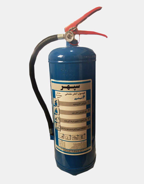 کپسول آتش نشانی آب و گاز 6 لیتری سپهر