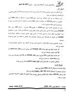 دتکتور دودی موضعی آریاک - تصویر 4