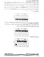 دتکتور دودی موضعی آریاک - تصویر 5